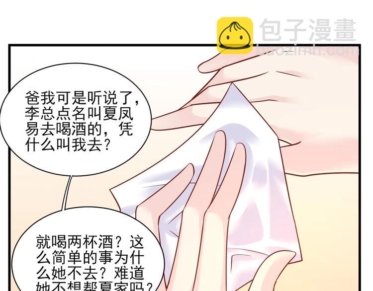 01 误入狼口，不可描述...(1/3)-第1话