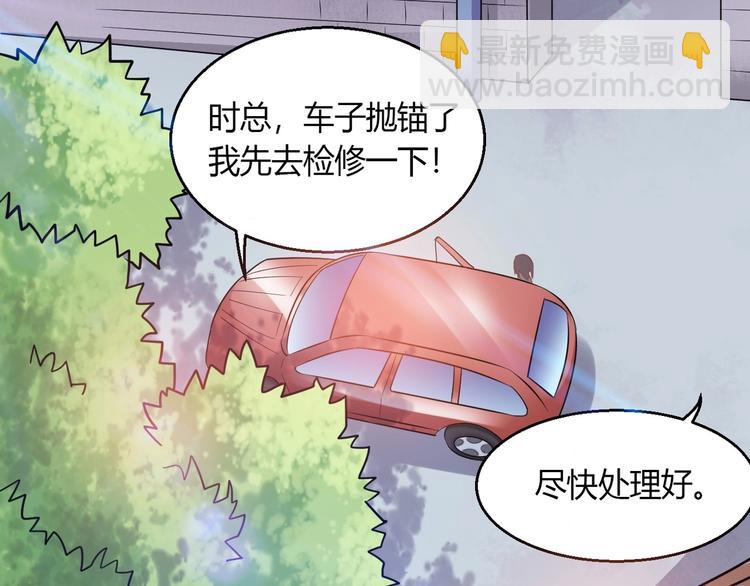 契約甜寵：惹火辣媽別想逃 - 01 誤入狼口，不可描述...(2/3) - 8