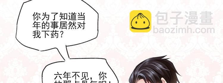 11 送上总裁的床？！(1/3)-第11话