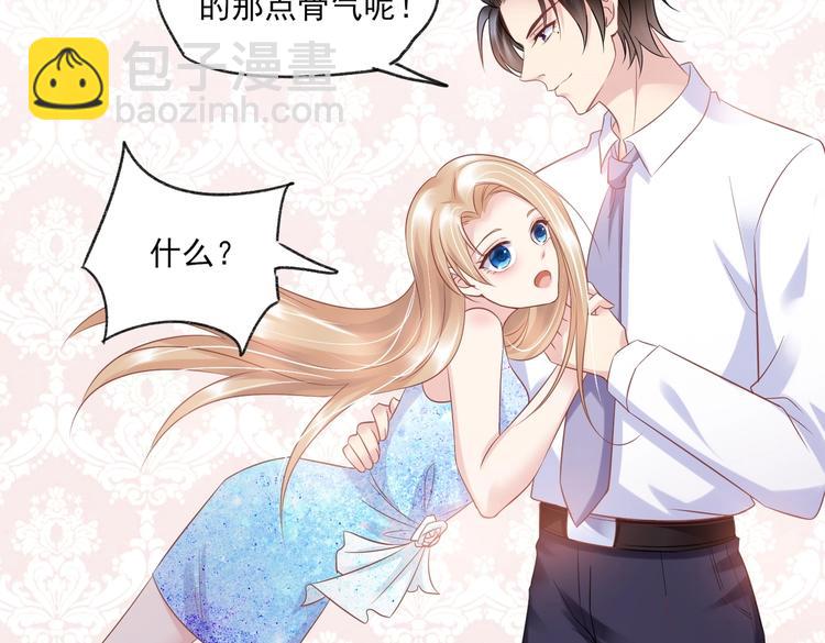 11 送上总裁的床？！(1/3)-第11话