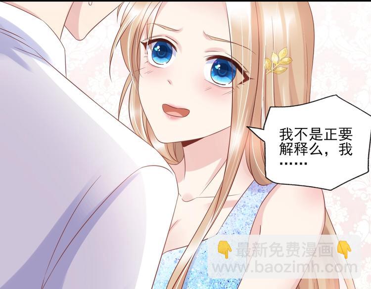 11 送上总裁的床？！(1/3)-第11话