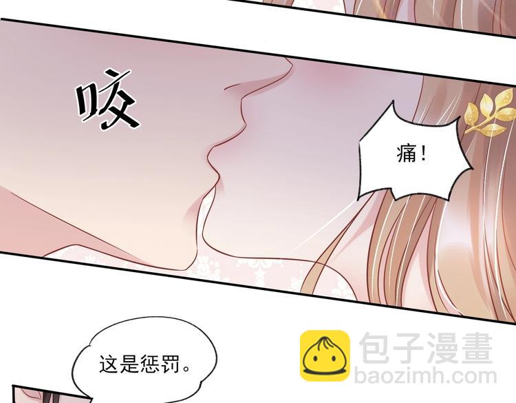 11 送上总裁的床？！(1/3)-第11话