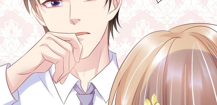 11 送上总裁的床？！(1/3)-第11话