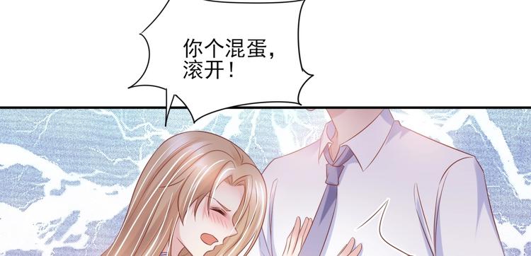 11 送上总裁的床？！(1/3)-第11话