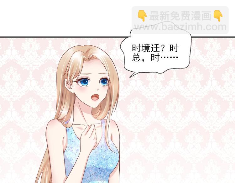 11 送上总裁的床？！(1/3)-第11话