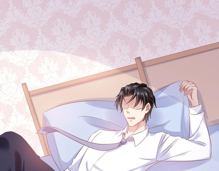 11 送上总裁的床？！(1/3)-第11话