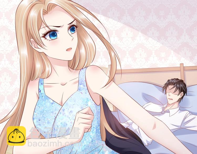 11 送上总裁的床？！(1/3)-第11话