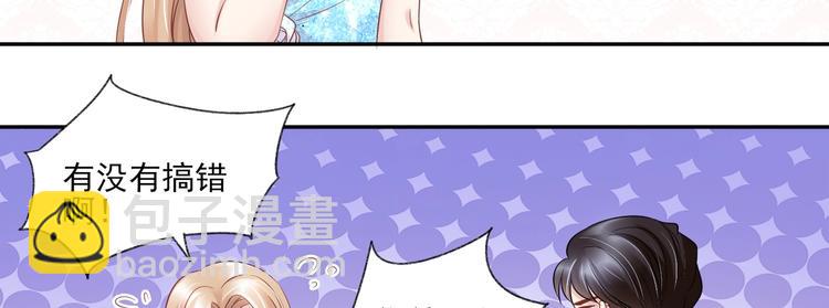 11 送上总裁的床？！(1/3)-第11话