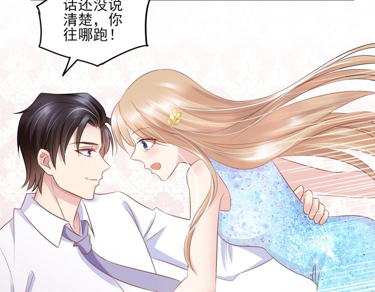 11 送上总裁的床？！(1/3)-第11话