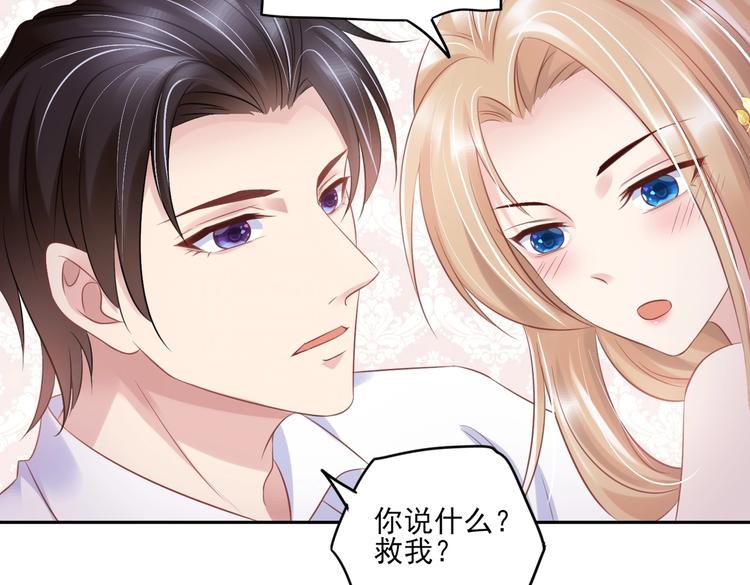 11 送上总裁的床？！(1/3)-第11话