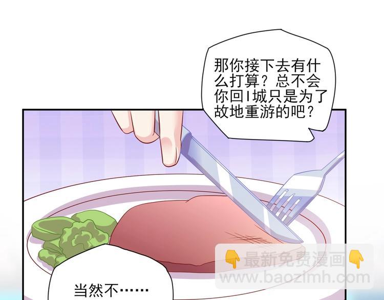 13 夏千易被带走？！(1/2)-第13话