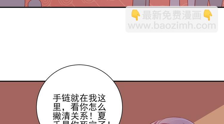 13 夏千易被带走？！(1/2)-第13话