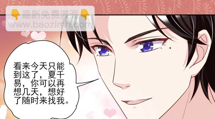 13 夏千易被带走？！(1/2)-第13话