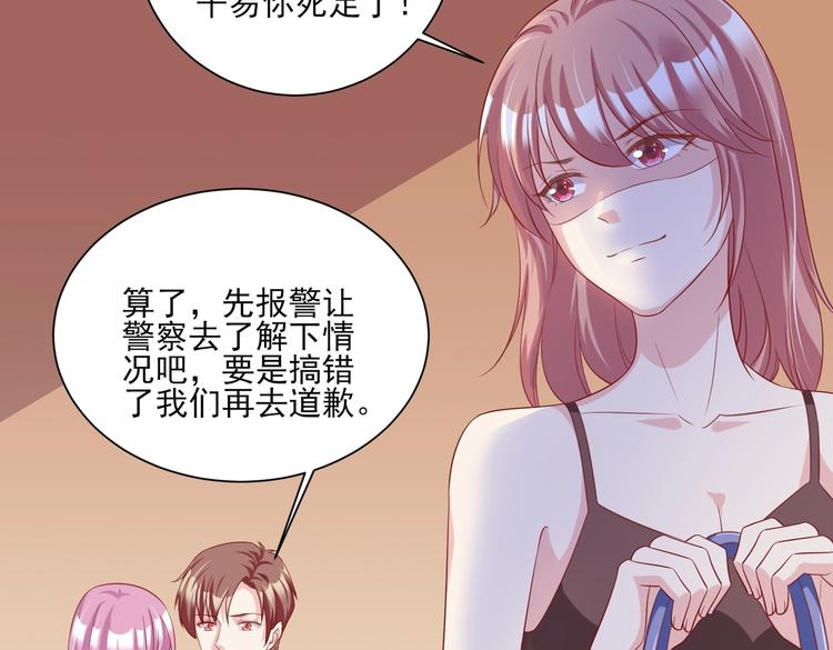 13 夏千易被带走？！(1/2)-第13话