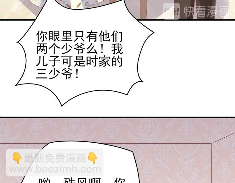 15 你拿什么补偿我？(1/3)-第15话