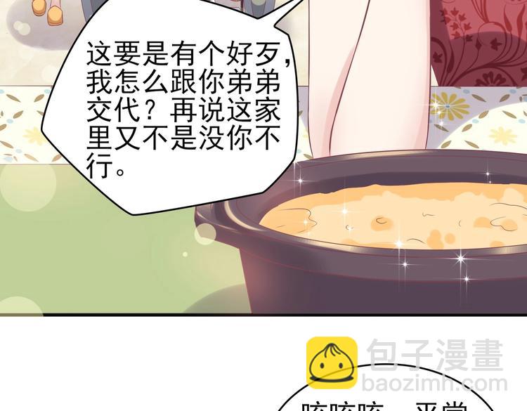 15 你拿什么补偿我？(1/3)-第15话