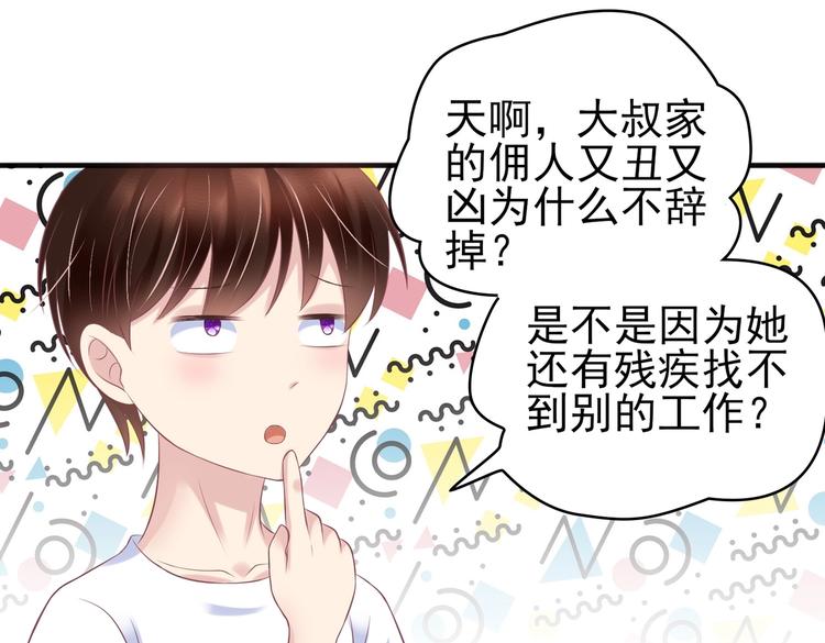 15 你拿什么补偿我？(1/3)-第15话