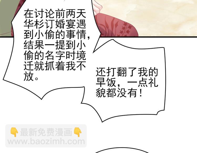 15 你拿什么补偿我？(1/3)-第15话