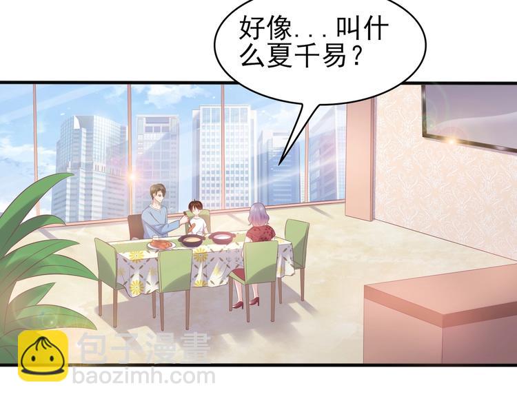 15 你拿什么补偿我？(1/3)-第15话