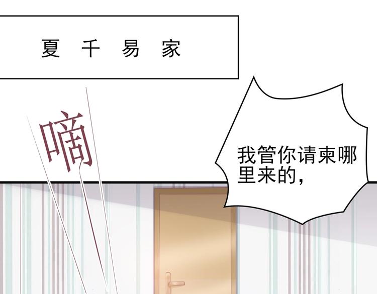 15 你拿什么补偿我？(1/3)-第15话