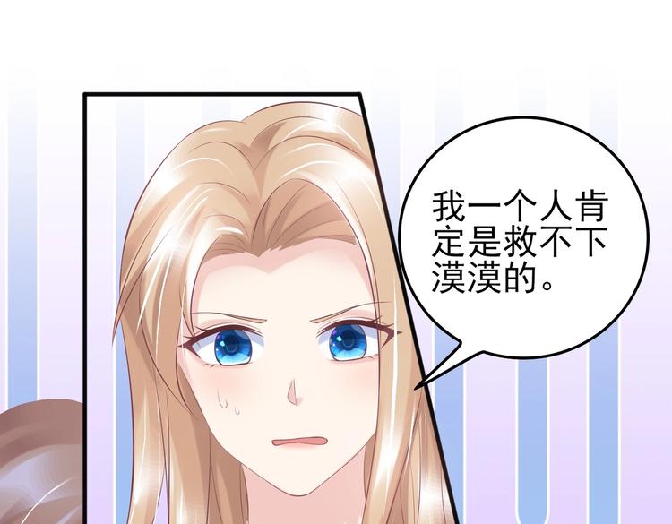 17 儿子又被绑架了？！(1/2)-第17话