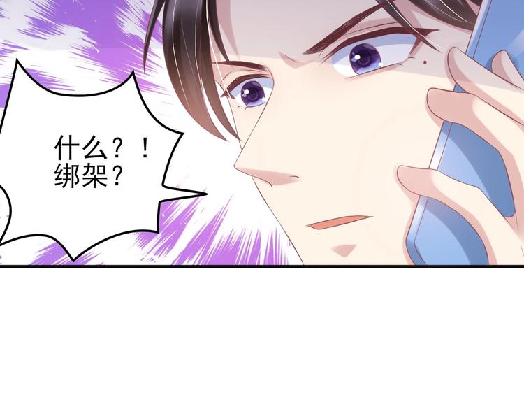 17 儿子又被绑架了？！(1/2)-第17话