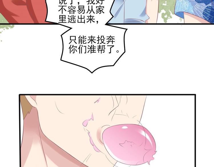 17 儿子又被绑架了？！(1/2)-第17话