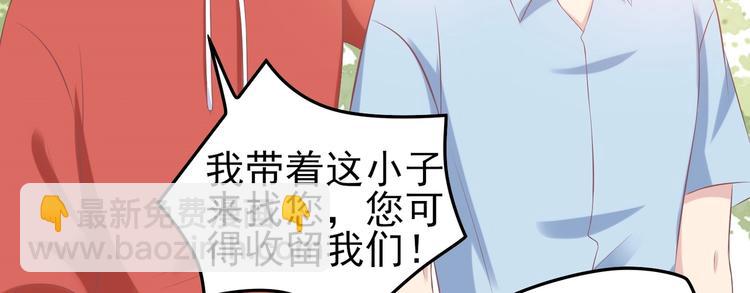 17 儿子又被绑架了？！(1/2)-第17话