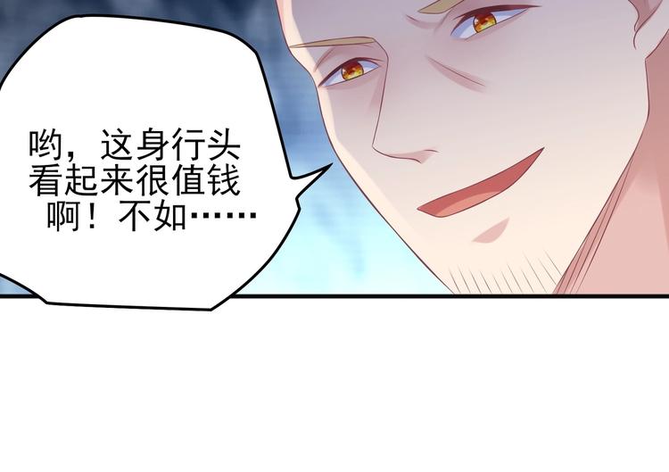 17 儿子又被绑架了？！(1/2)-第17话