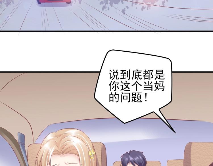 17 儿子又被绑架了？！(1/2)-第17话