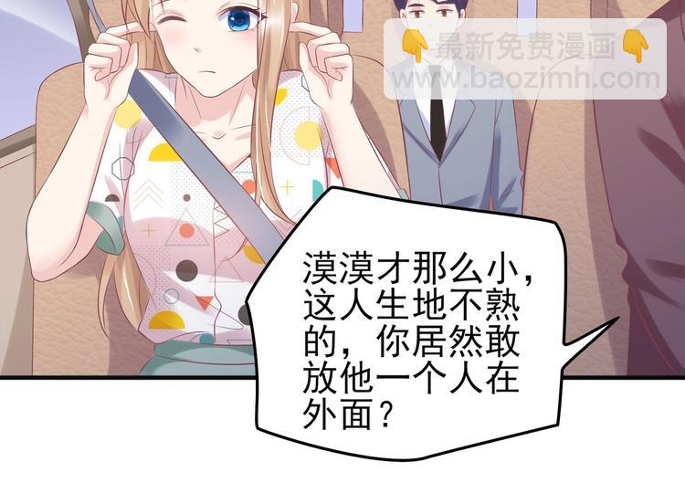 17 儿子又被绑架了？！(1/2)-第17话