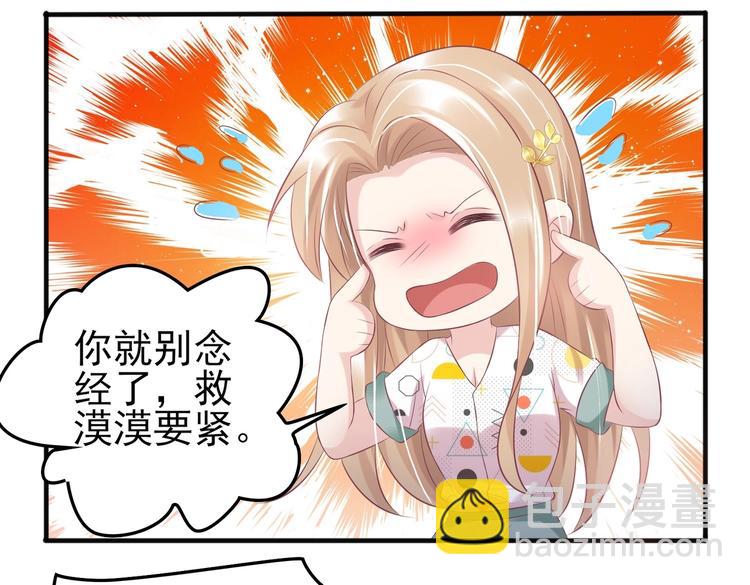 17 儿子又被绑架了？！(1/2)-第17话