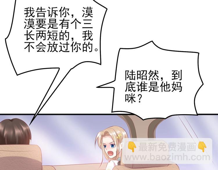 17 儿子又被绑架了？！(1/2)-第17话