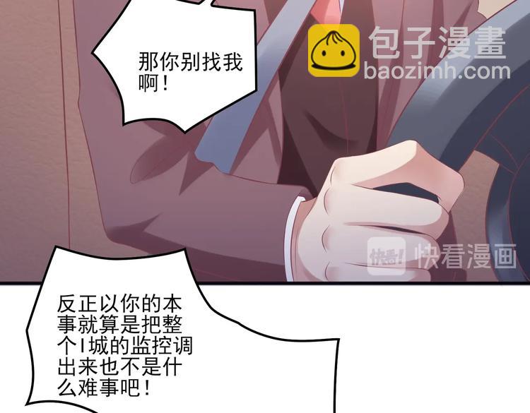 17 儿子又被绑架了？！(1/2)-第17话