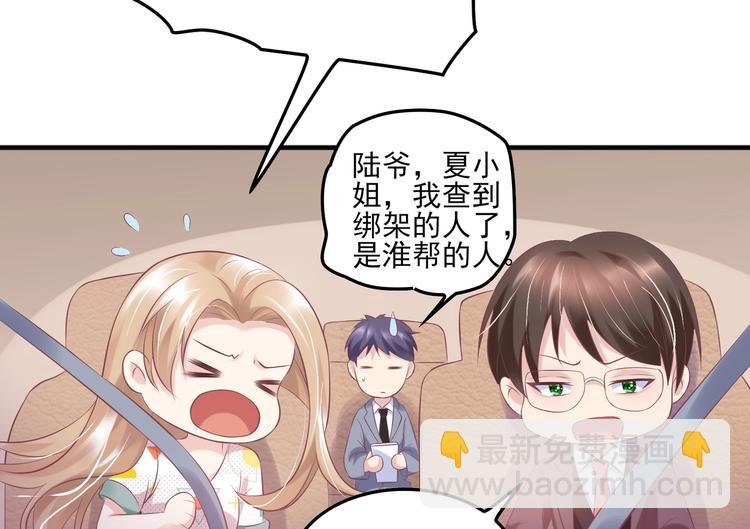 17 儿子又被绑架了？！(1/2)-第17话