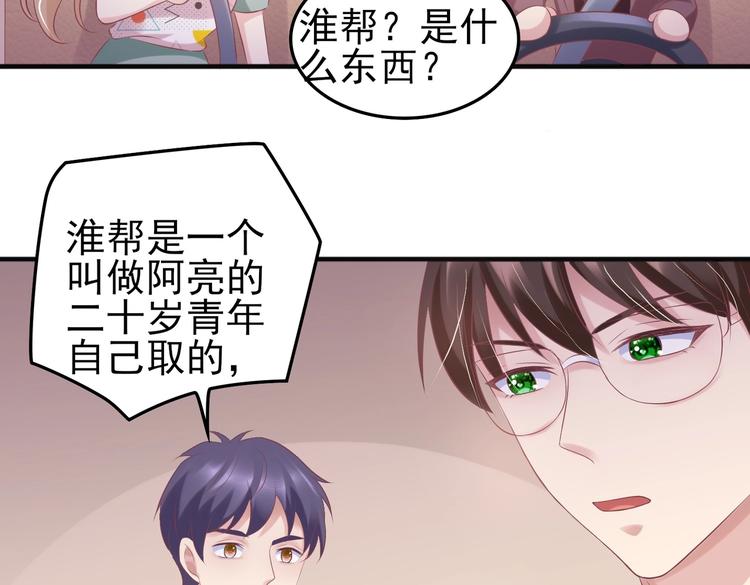 17 儿子又被绑架了？！(1/2)-第17话