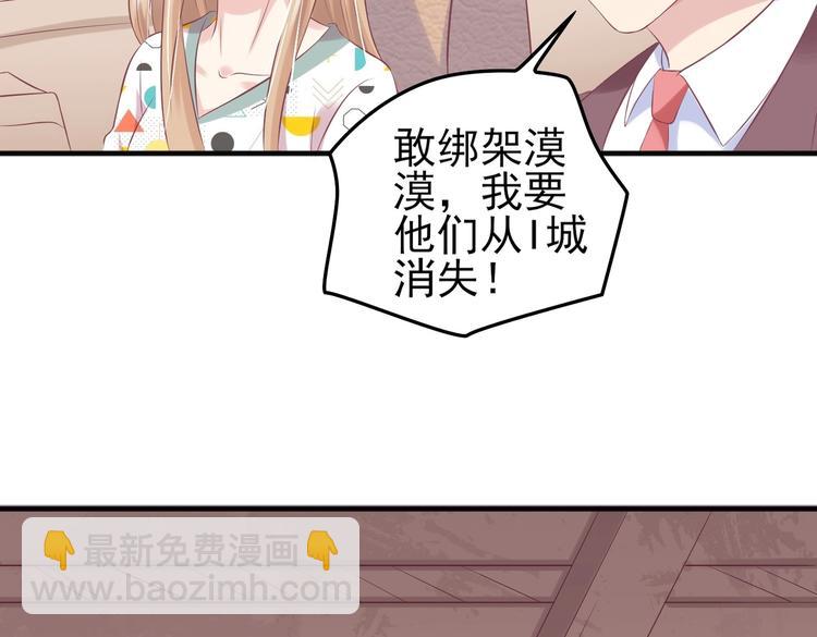 17 儿子又被绑架了？！(1/2)-第17话