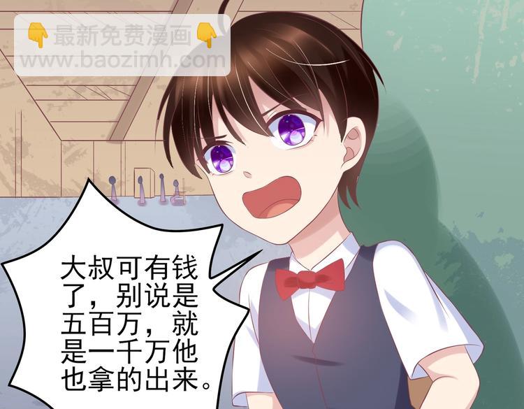 17 儿子又被绑架了？！(1/2)-第17话