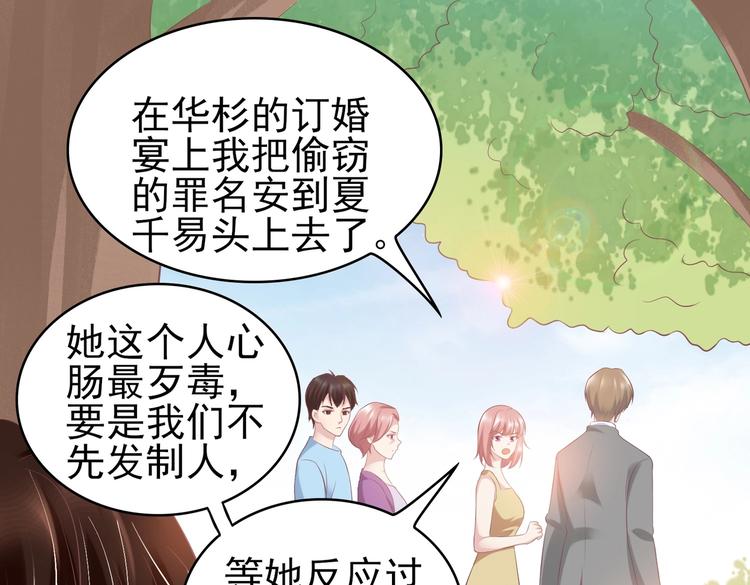 19 为了夏千易(1/2)-第19话