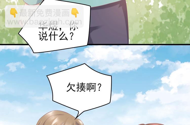 19 为了夏千易(1/2)-第19话