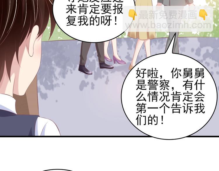 契約甜寵：惹火辣媽別想逃 - 19 爲了夏千易(1/2) - 2