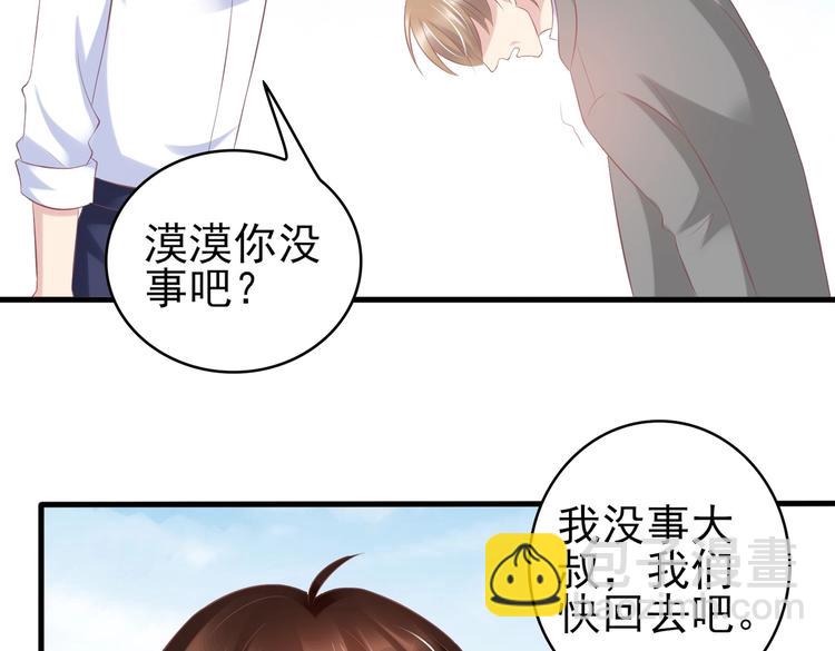 19 为了夏千易(1/2)-第19话