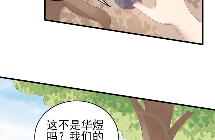 19 为了夏千易(1/2)-第19话