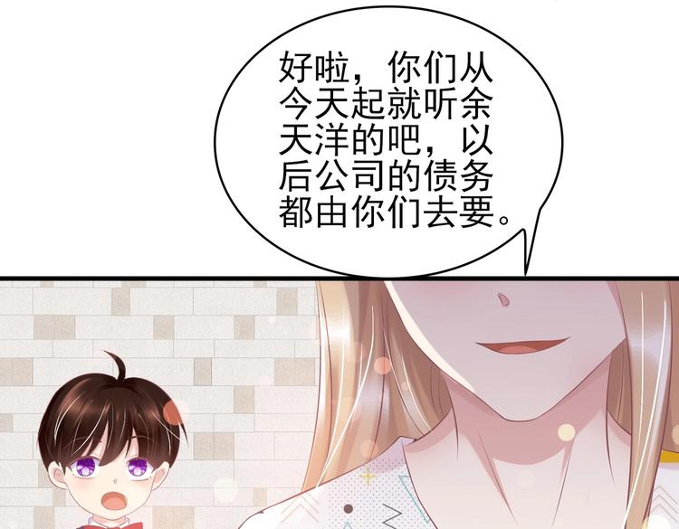 契約甜寵：惹火辣媽別想逃 - 19 爲了夏千易(2/2) - 5