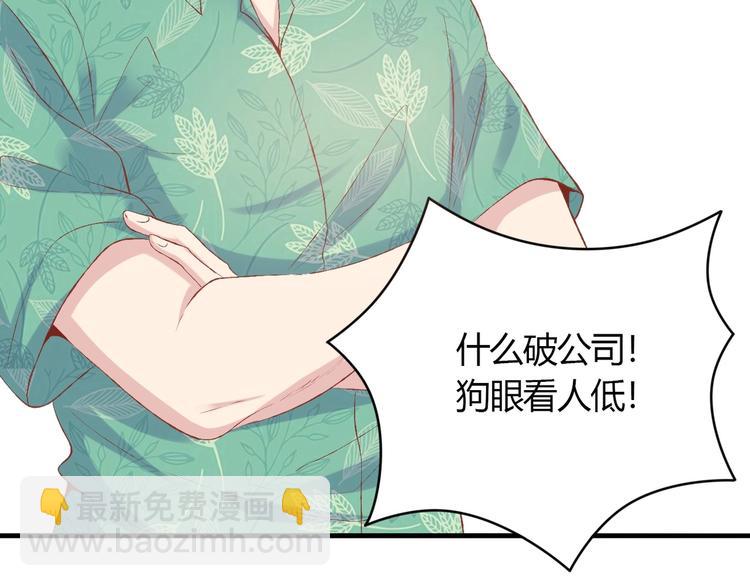 03 儿子被帅哥捡走了？！(1/3)-第3话