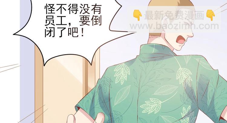 03 儿子被帅哥捡走了？！(1/3)-第3话