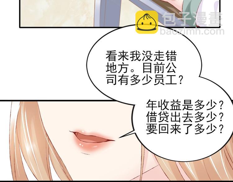 03 儿子被帅哥捡走了？！(1/3)-第3话