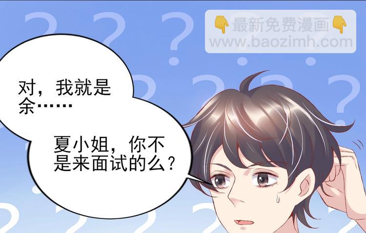 03 儿子被帅哥捡走了？！(1/3)-第3话