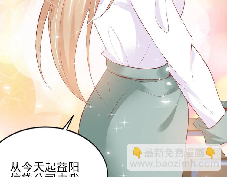 03 儿子被帅哥捡走了？！(1/3)-第3话