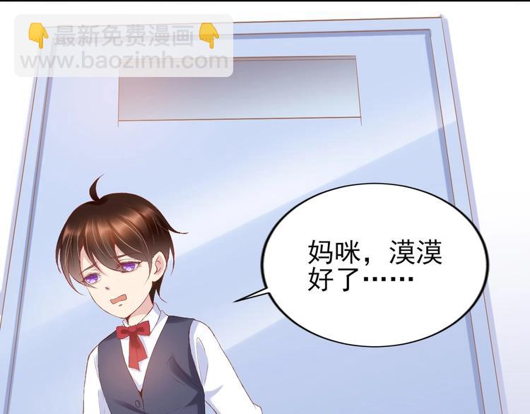 03 儿子被帅哥捡走了？！(1/3)-第3话